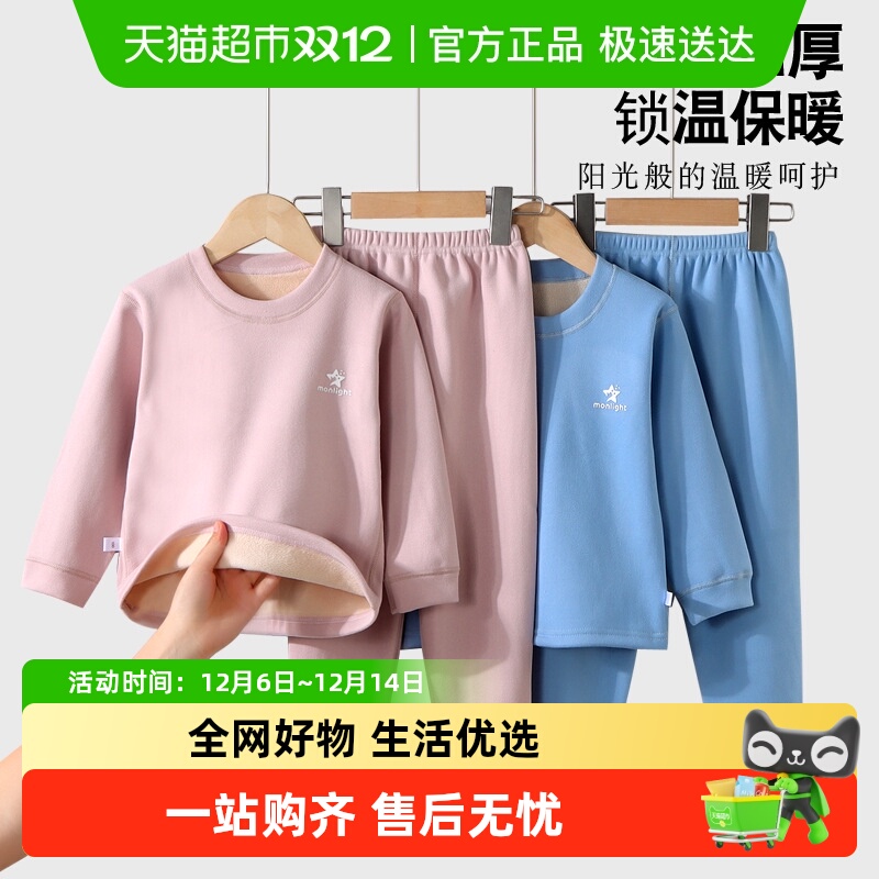 优可秀加厚保暖德绒儿童保暖内衣
