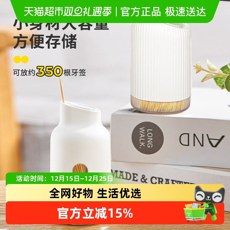 优可秀高级个性创新大容量牙签盒