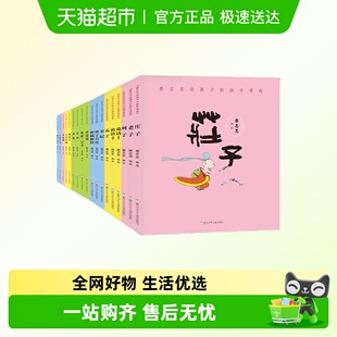 国学经典 任选蔡志忠漫画版 全套18册论语大学中庸孟子老子庄子 包邮