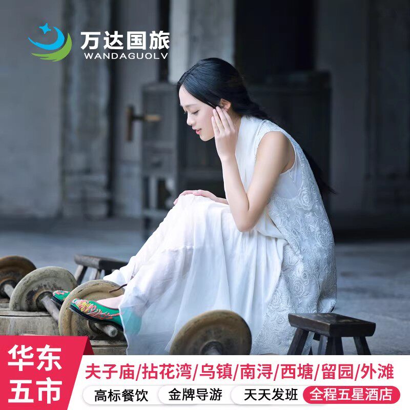 至尊华五