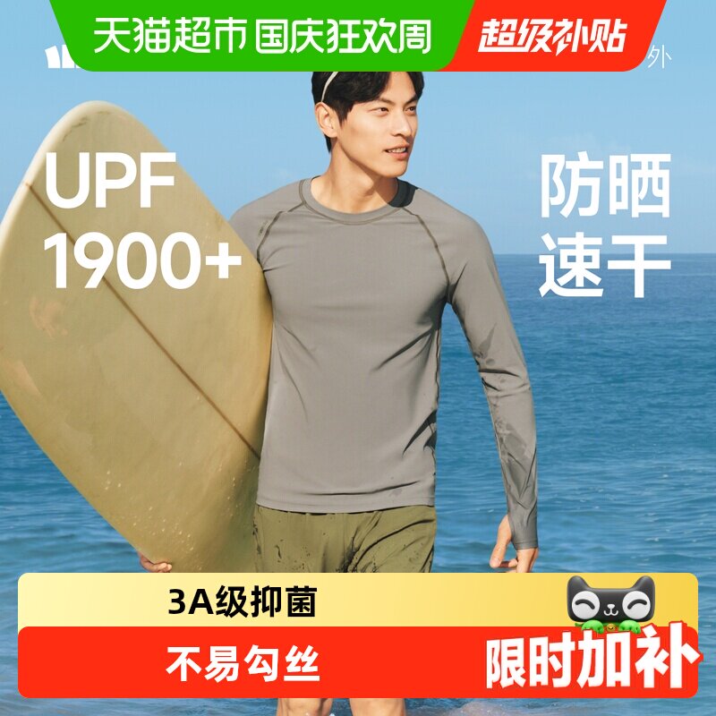 蕉下男士防晒速干泳衣3A抑菌