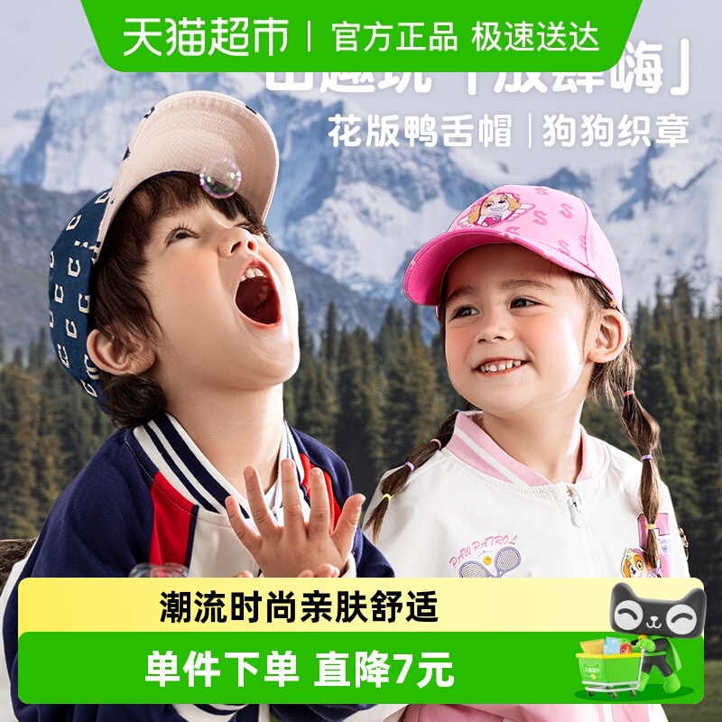 【包邮】汪汪队儿童卡通鸭舌帽男童经典队标棒球帽女童运动帽秋款