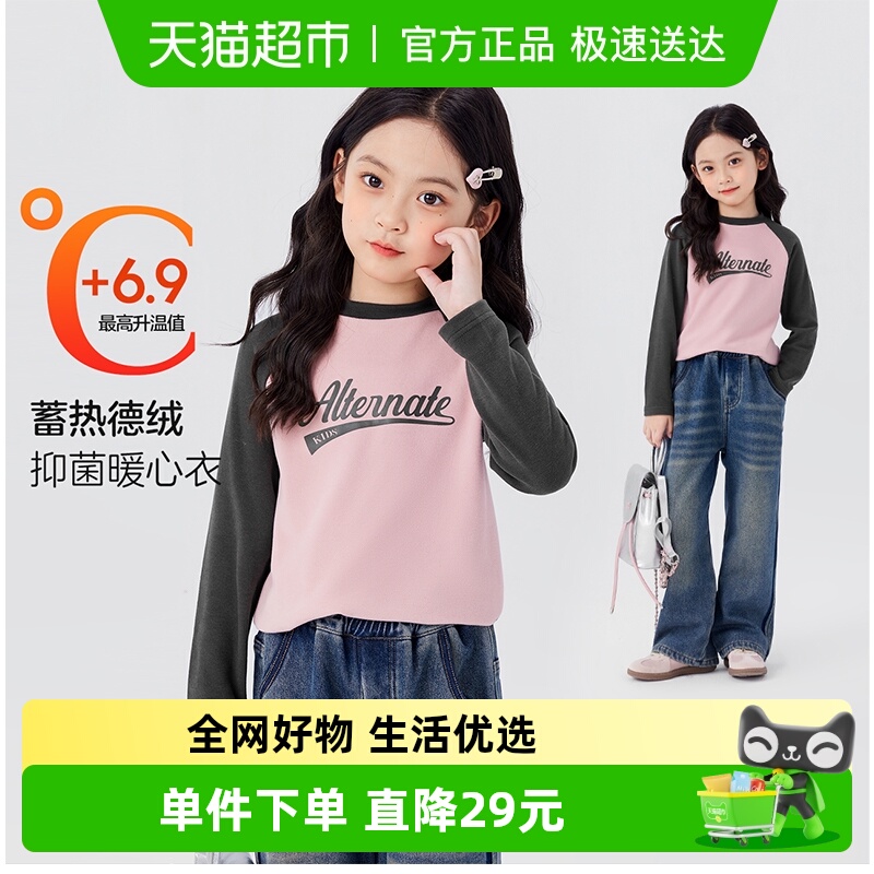 左西女童冬季新品打底衫抗菌