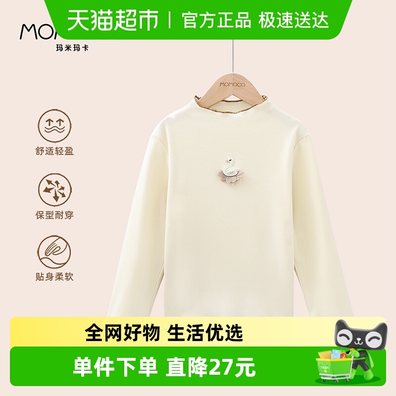 MOMOCO/玛米玛卡女童加厚打底衫
