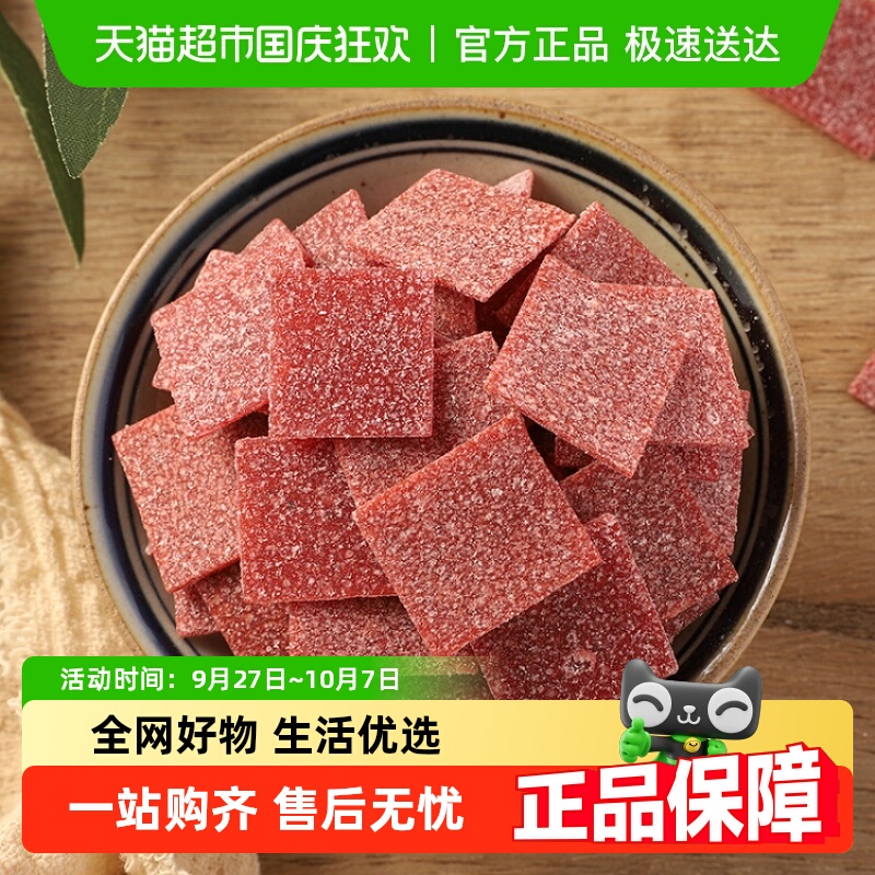 华味亨陈皮梅片52g无核梅子蜜饯酸甜话梅果脯果干网红休闲零食