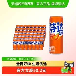 可口可乐 芬达碳酸饮料无糖摩登罐330ml*24罐*2箱 整箱饮料汽水