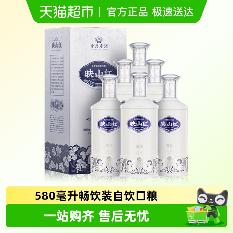 珍酒映山红银质580ml*6瓶大曲