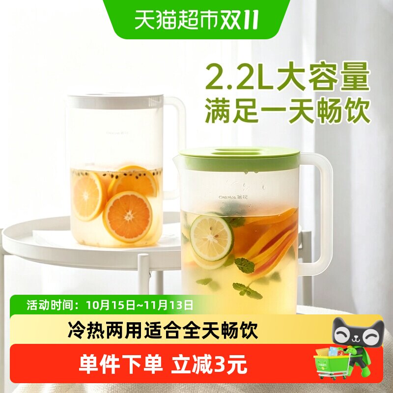 茶花冷水壶2.2L冷热两用抗磨耐摔加宽手柄一键开关家用设计优良
