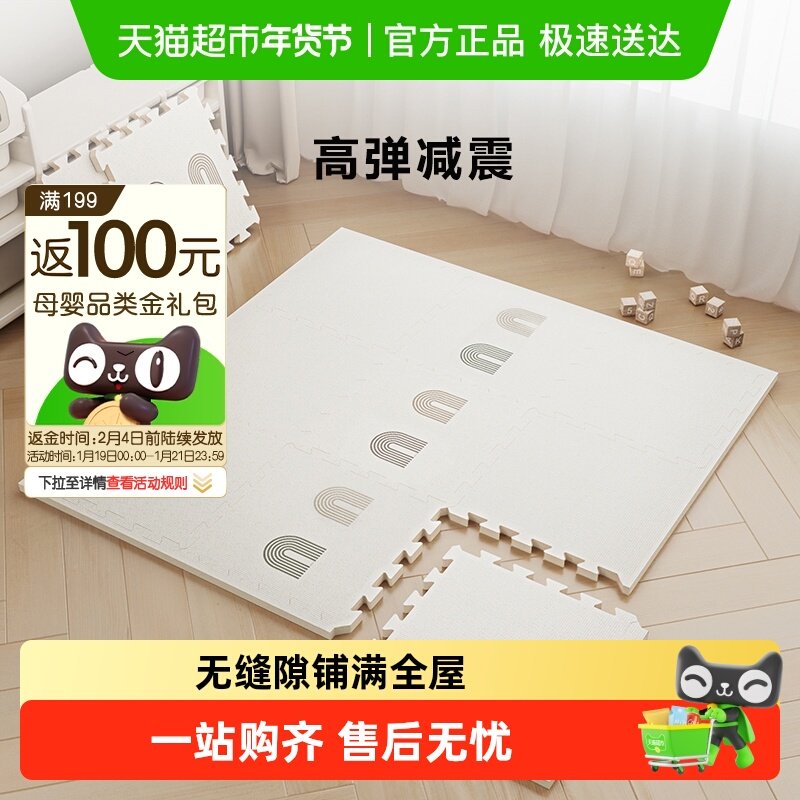 贝易宝宝爬爬垫拼接加厚xpe无毒味爬行垫家用儿童泡沫拼接地垫