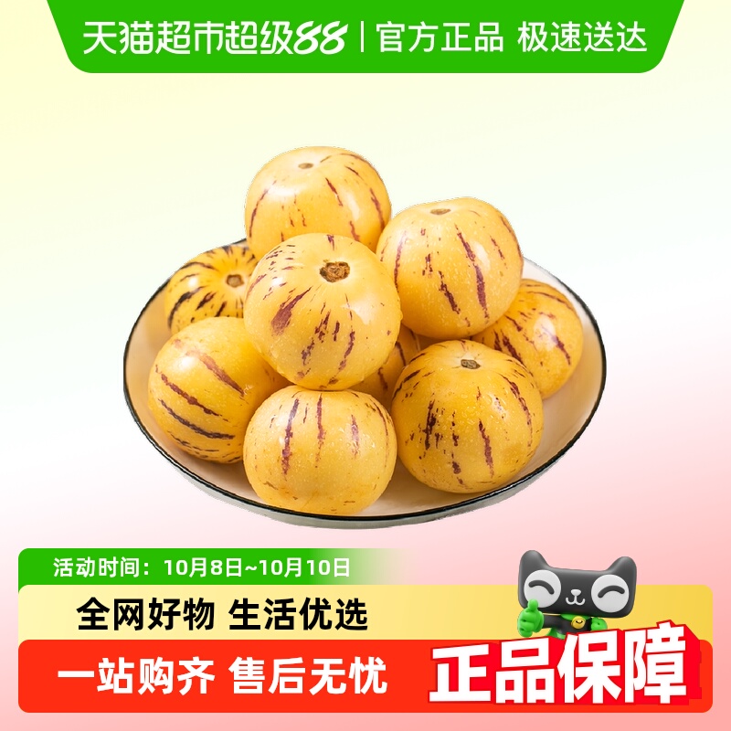 顺丰快递云南石林人参果大果圆果黄肉人生果应季新鲜水果包邮
