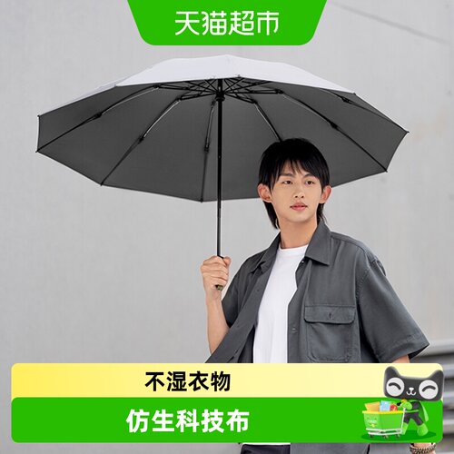 蕉下反向自动雨伞大伞面抗风伞骨暴雨专用伞双人伞一甩即干 - 封面