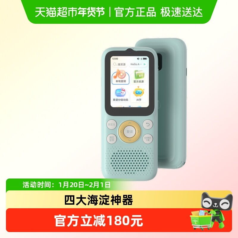 listeneer倾听者K9pro听力宝复读听力机英语学习机英语磨耳朵神器,文具电教/文化用品/商务用品,听力学习机,淘宝优惠券,粉丝福利购,淘宝优惠卷