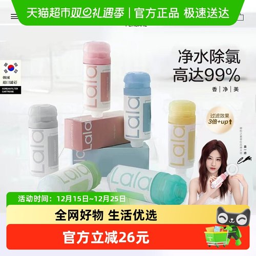 lalapercare清洁工具淋浴过滤器