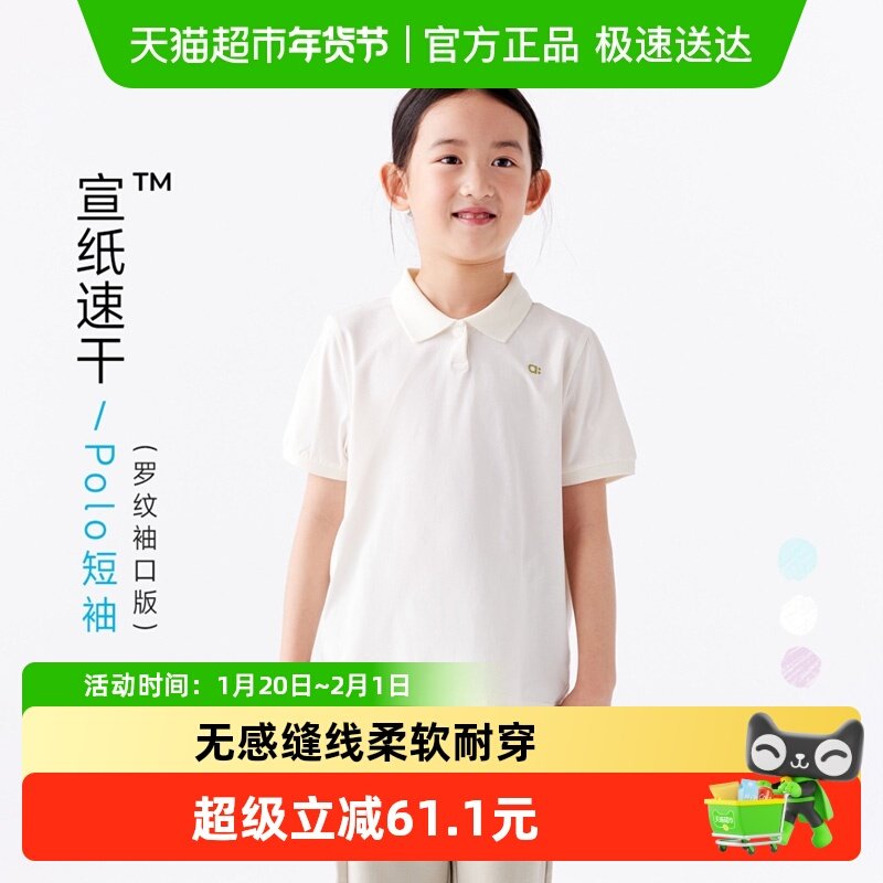 allblu幼岚【宣纸速干】儿童T恤女童25春新款POLO领短袖柔软舒适,童装/婴儿装/亲子装,儿童POLO衫,淘宝优惠券,粉丝福利购,淘宝优惠卷