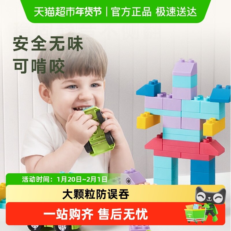 BABYGO婴儿软胶积木可啃咬方块大颗粒6个月儿童拼装益智收纳玩具,玩具/童车/益智/积木/模型,布质/软胶积木,淘宝优惠券,粉丝福利购,淘宝优惠卷