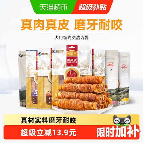 麦富迪鸡肉低温慢烘狗磨牙棒