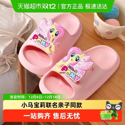 小马宝莉夏季防滑洗澡女孩凉拖鞋