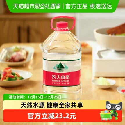 农夫山泉饮用天然水4L*6桶/箱*2箱煮饭煲汤泡茶纸箱&塑封随机发货