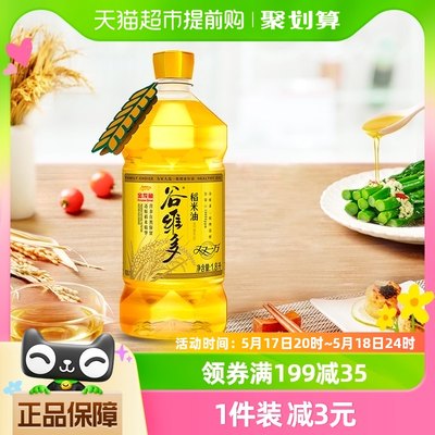 谷维多稻米油植物甾醇食用油1.8L