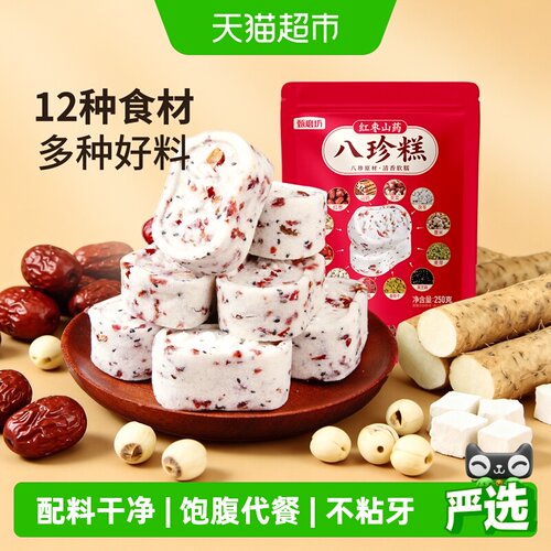 甄磨坊手工红枣山药八珍糕
