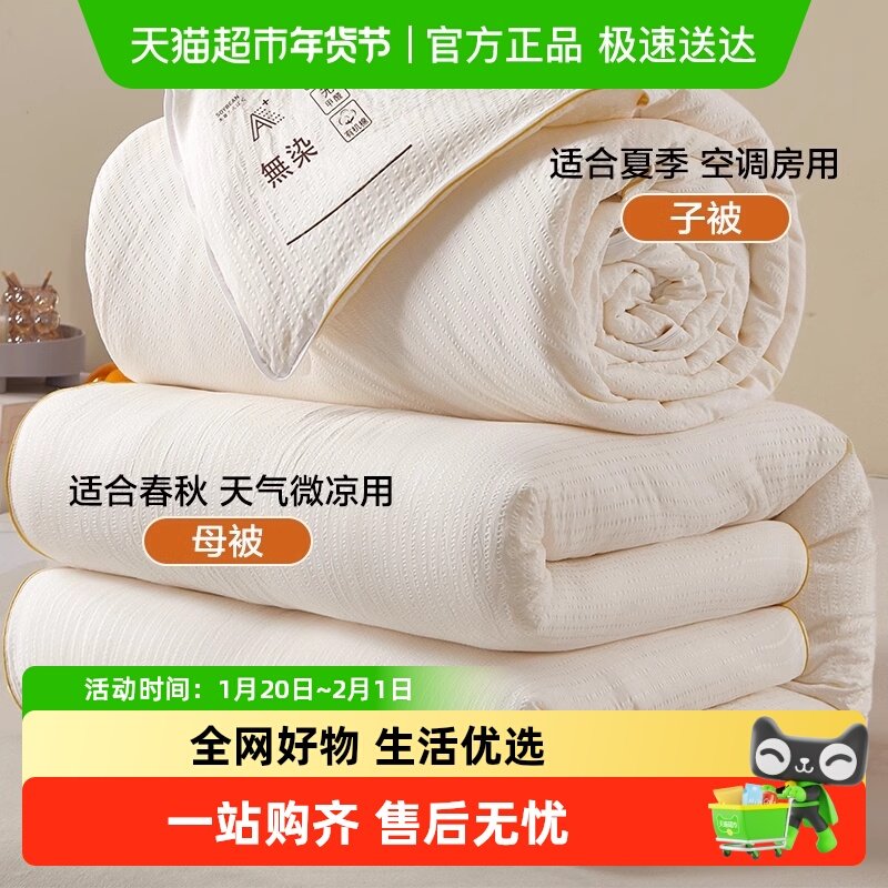 杜威卡夫大豆纤维子母被二合一拉链款被冬被加厚保暖棉被子母被芯,床上用品,化纤被,淘宝优惠券,粉丝福利购,淘宝优惠卷