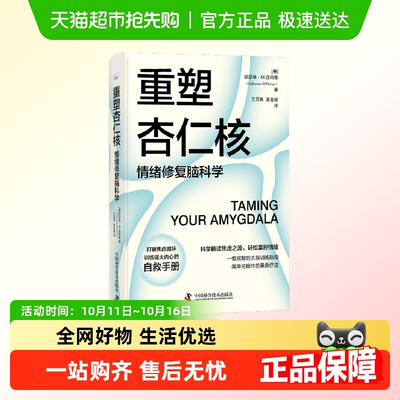 新华书店正版 心理学 文轩网