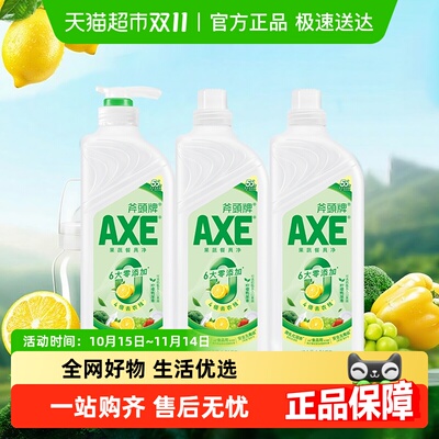 AXE/斧头牌柠檬鸭屎香洗洁精
