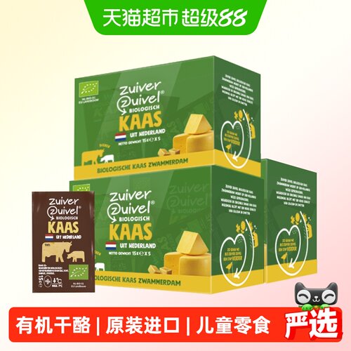 zuiverzuivel进口有机原制奶酪块