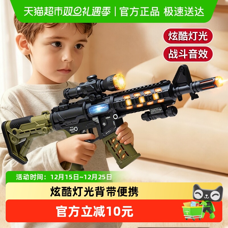 恩贝家族儿童声光玩具冲锋突击抢