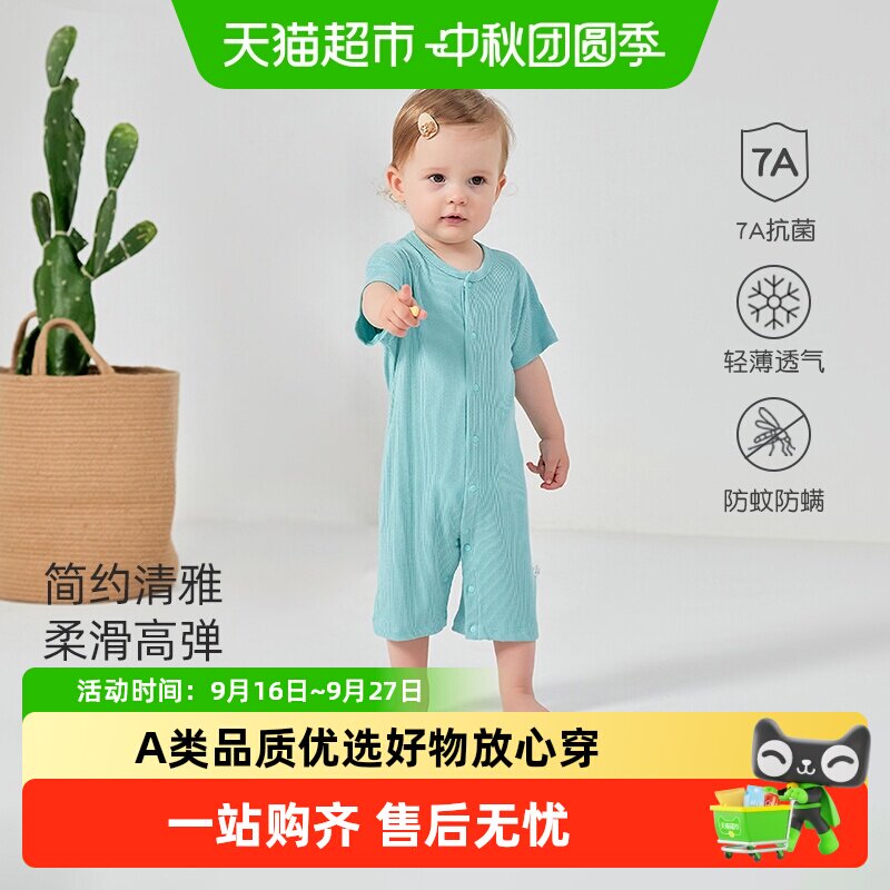 彩婴房A类婴儿睡衣柔软透气