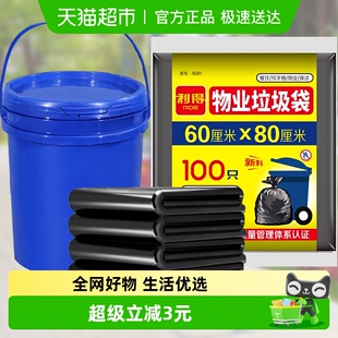 利得垃圾袋加厚大号商业物业用黑色厨房塑料袋60 1包 80cm100只