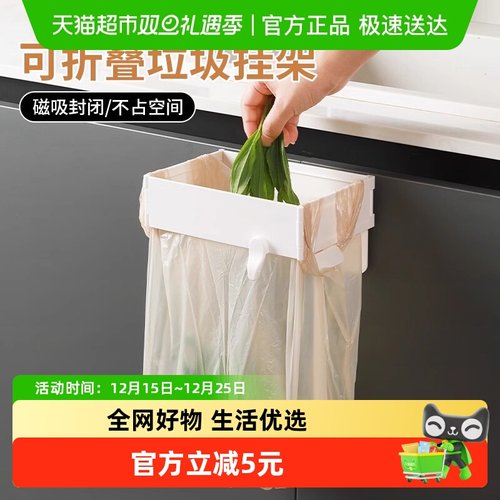 磁吸可折叠垃圾架壁挂垃圾桶挂式橱柜厕所桌面折叠收纳垃圾袋支架