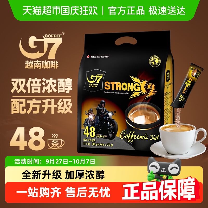 越南g7浓醇三合一速溶咖啡粉特浓