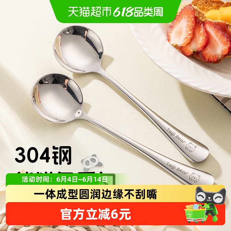 广意304不锈钢圆勺长柄勺甜品勺儿童泰吉熊家用汤勺饭勺单支装