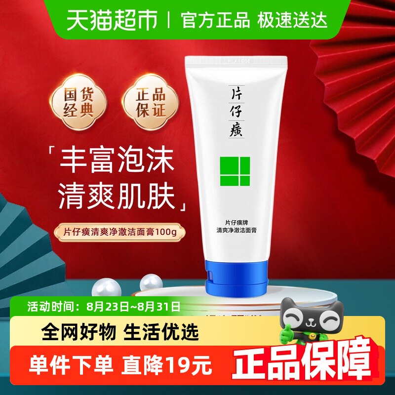 Ƭ�����ˬ�����������͸��ʪ������󻤷�ϴ���̽�����100g