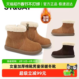 星期六童鞋女童加绒雪地靴2025秋冬新款女童加厚棉靴男童保暖冬靴