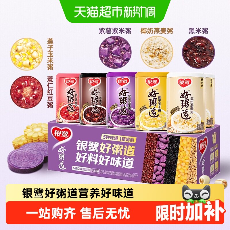 银鹭好粥道五色即食八宝粥送礼