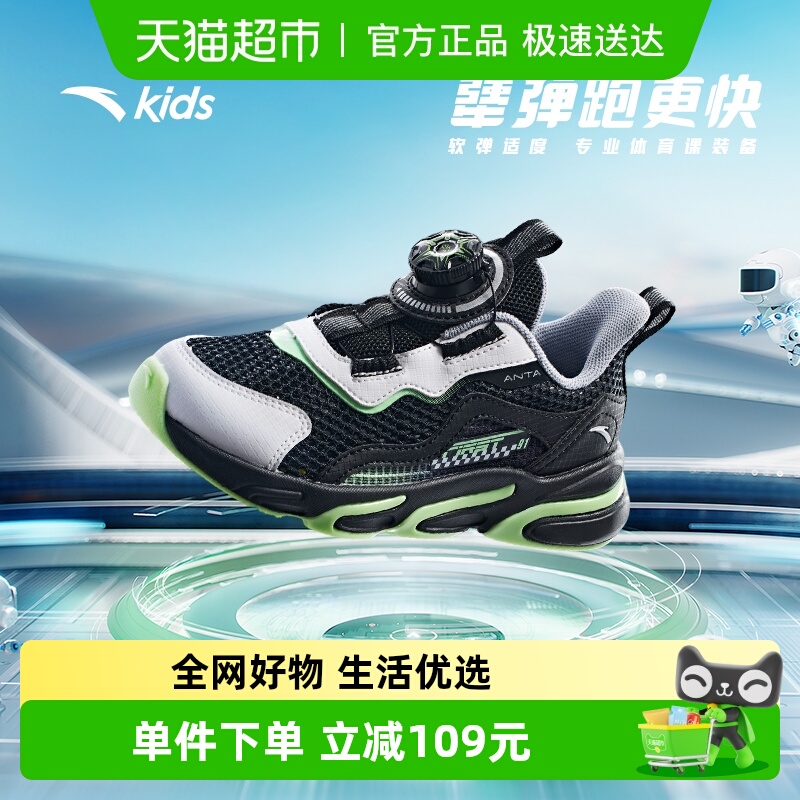 安踏男童运动跑鞋透气