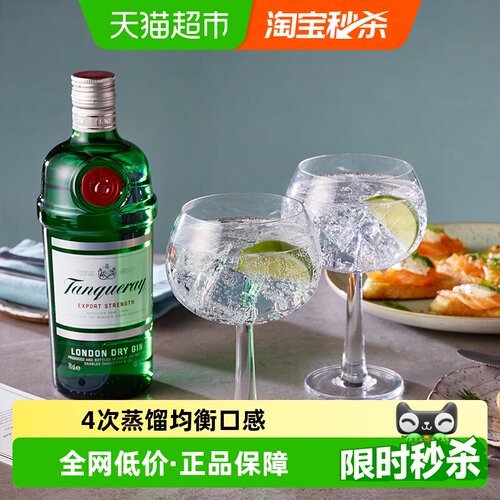 添加利伦敦干金酒香味丰盈50ml