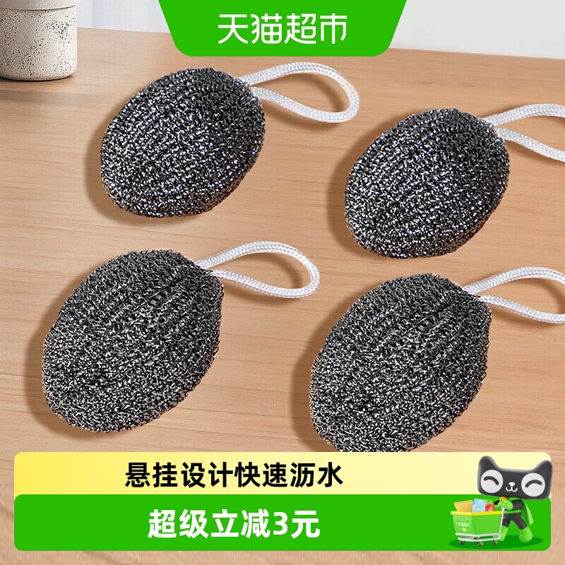 自带挂绳钢丝球4个抹布不锈钢清洁球厨房刷锅洗碗布家用不易掉丝