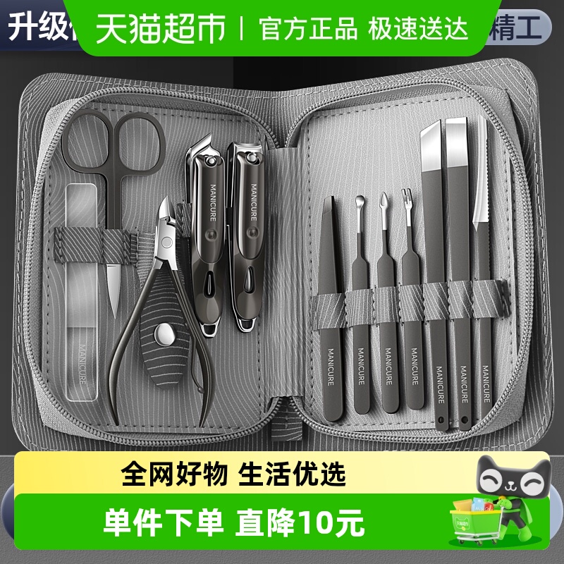 达福芮指甲剪指甲刀套装