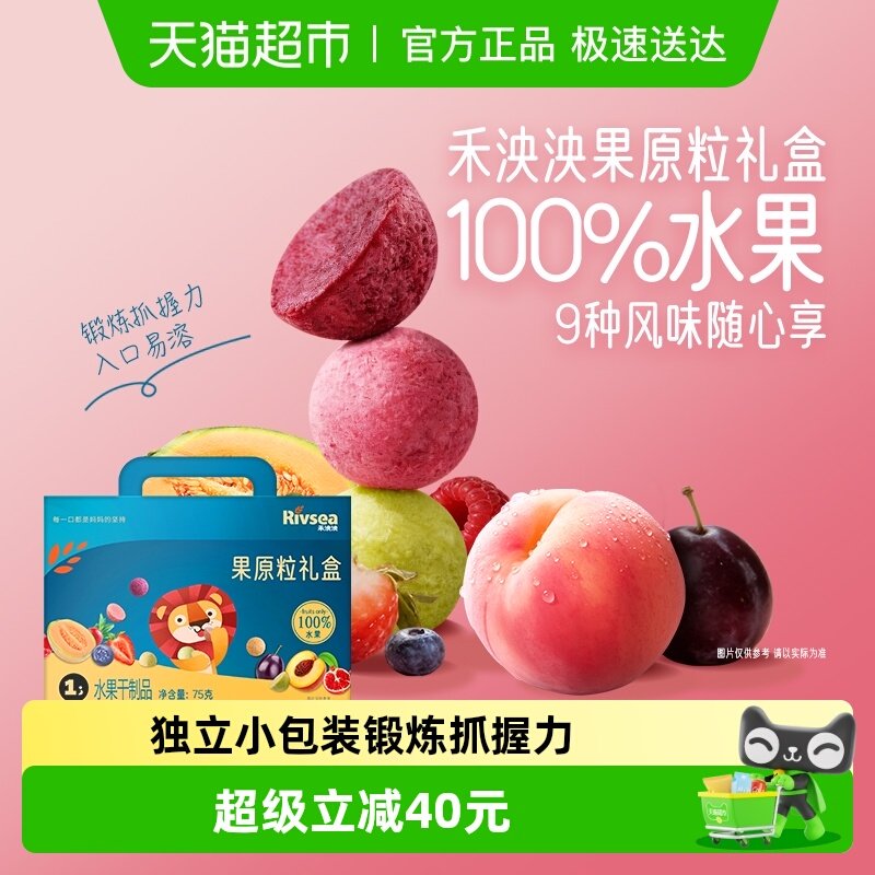 禾泱泱水果原粒礼盒儿童宝宝零食无添加白砂糖冻干锁鲜溶溶豆