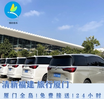 厦门一日游旅游包车