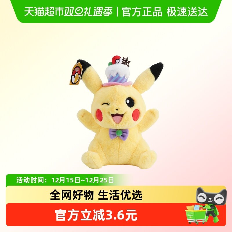 kkv宝可梦皮卡丘谜拟丘毛绒公仔