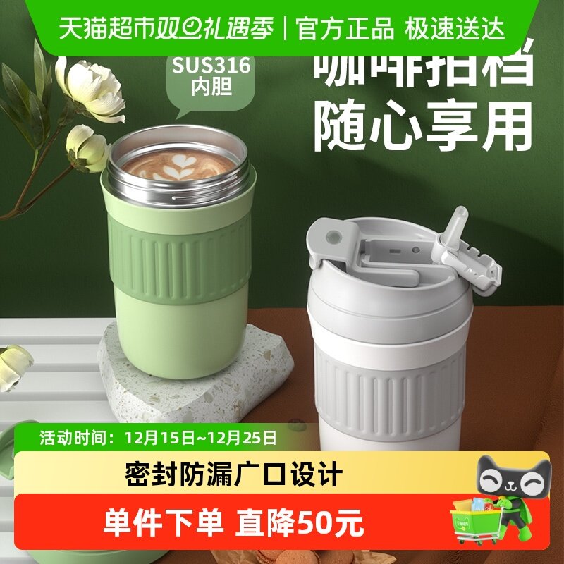 Jeko＆Jeko高颜值便携保温杯