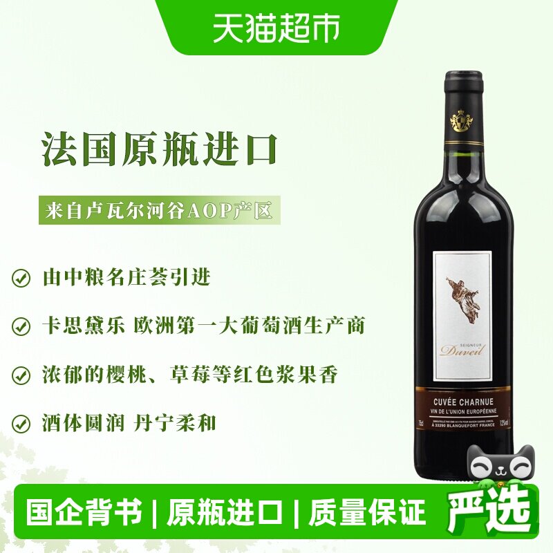 中粮名庄荟督维庄园珍藏干红葡萄酒750ml建发酒业法国原瓶进口