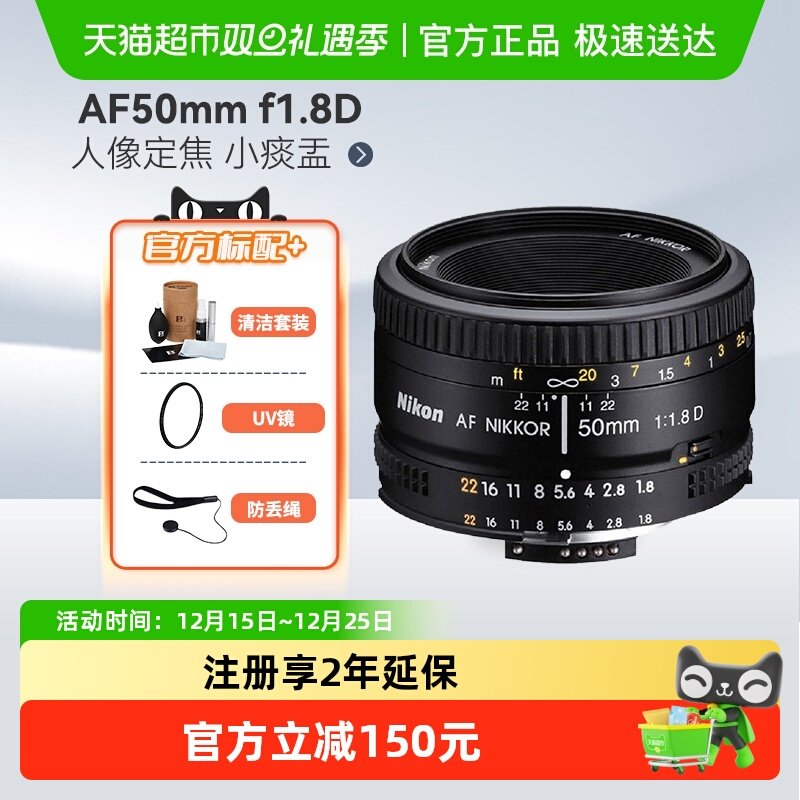 Nikon尼康50 1.8D单反镜头AF50mm f1.8D 人像定焦 小痰盂 50f1.8d
