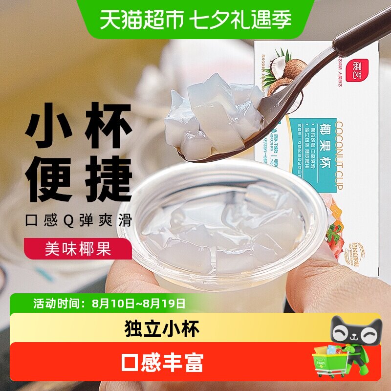 展艺椰果粒肉果冻布丁甜品奶茶小料爆爆珠脆啵啵芋圆碎碎冰拖肥