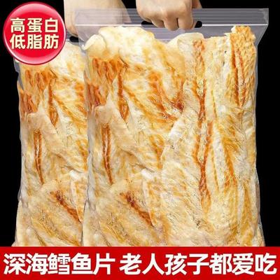 鳕鱼片特产级鱼片干烤鱼片孕妇可食低脂健康即食海鲜小零食