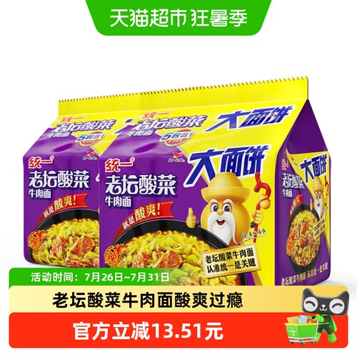统一老坛酸菜150g×10袋